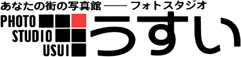 うすい写真工芸[フォトスタジオ うすい]